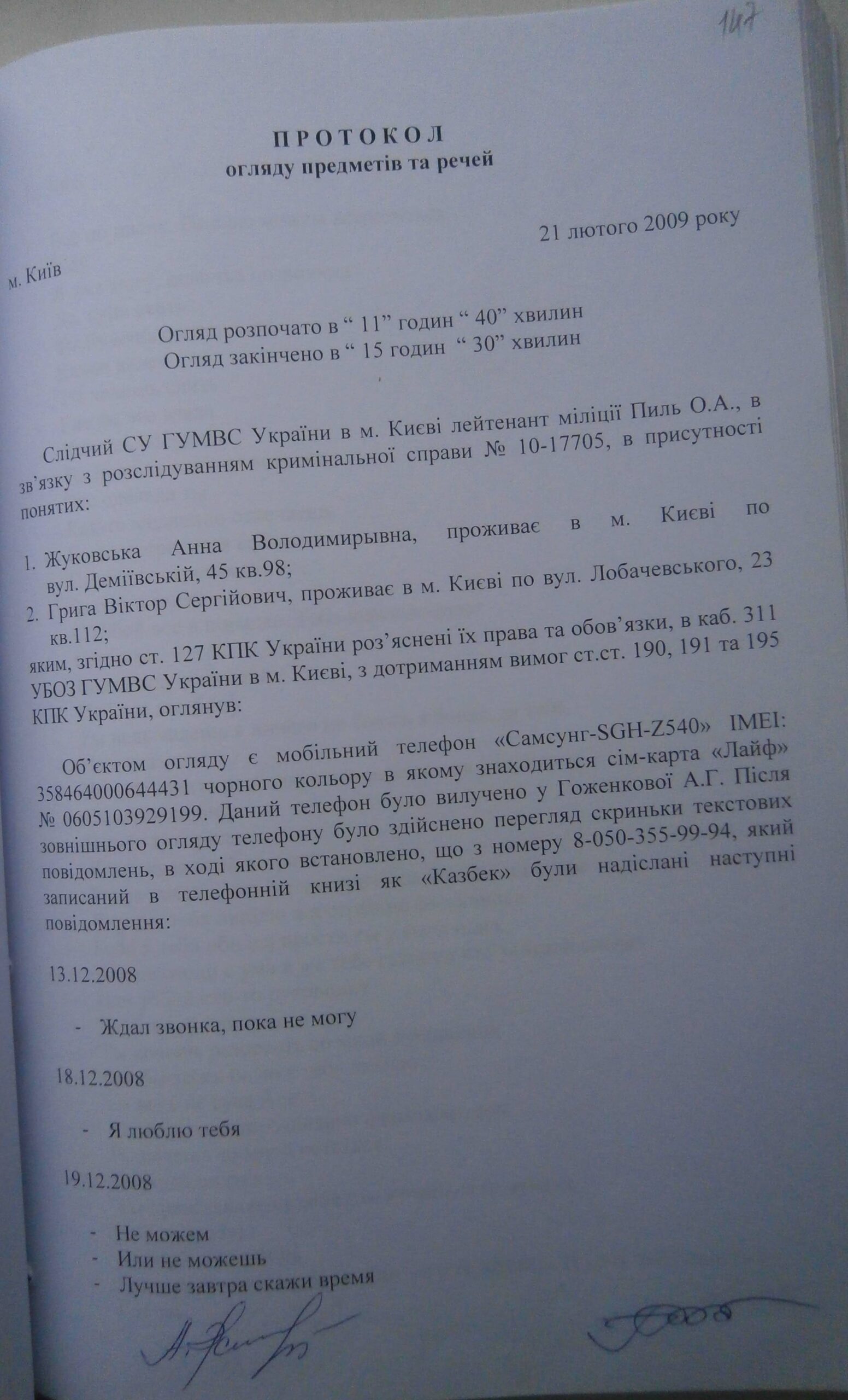 bektursunovpedoffill html m3ffce70 scaled