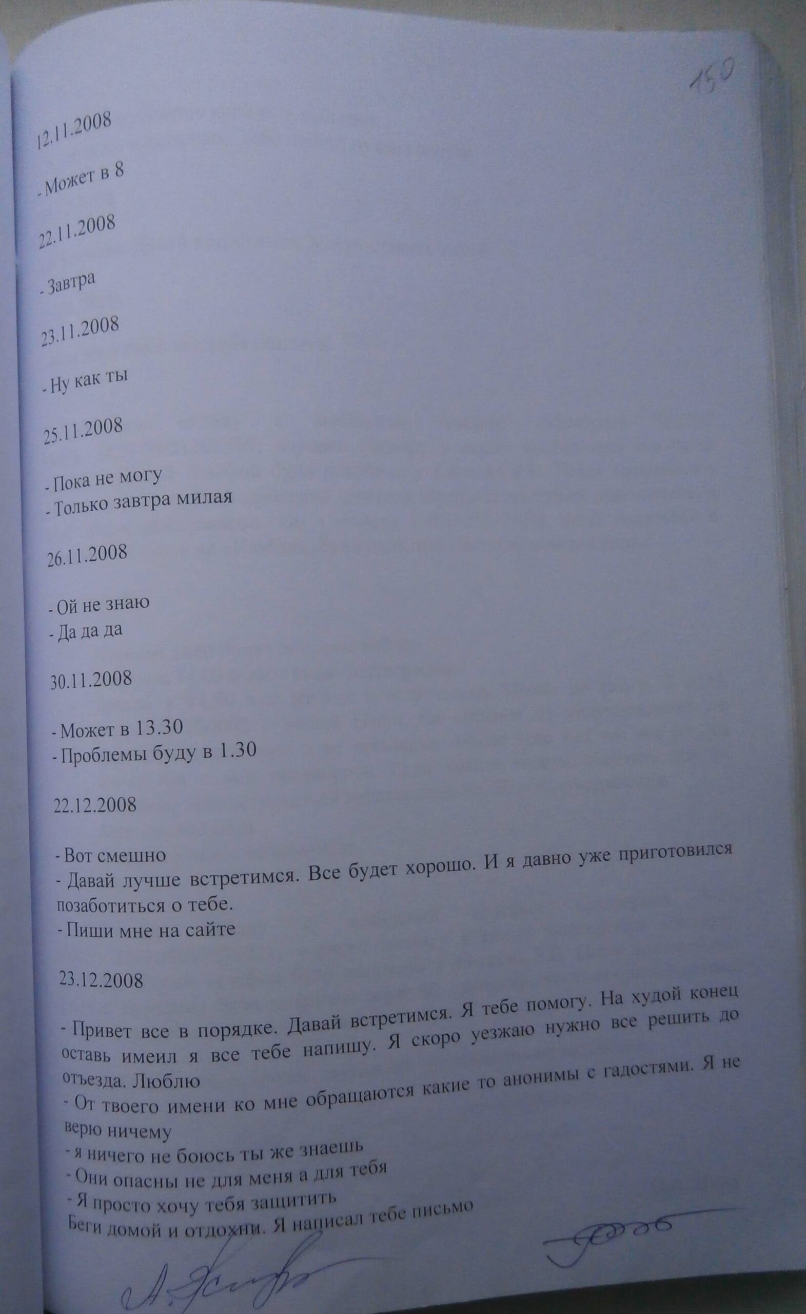 bektursunovpedoffill html mcd1665d scaled