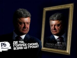 Петр Порошенко. С 1998 года на госслужбе, голубь
