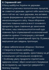 Как Хомутынник лоханулся