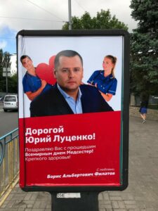 Готовься, Юра