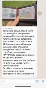 Сотрудника СБУ поймали пьяным и онанирующим на детской площадке