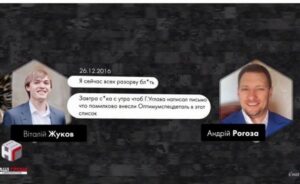 Кто управляет НАБУ