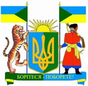 Украина восходящего солнца