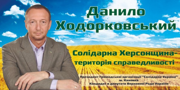 big hodorkkkovv