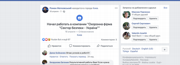 Роман Матковский – ценный кадр Дублика. И наследник Пушилина 3 big matkkkkbezpekkk