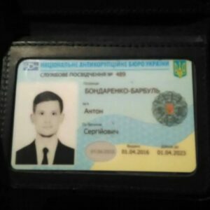Дайош лігалайз для НАБУ!