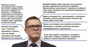 Няньки ГОЛОВИ, або хто такий БАКАНОВ