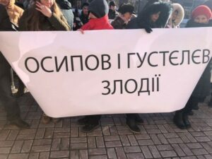  «Кличко крышует Осипова и Густелева»: Киевляне возмущены назначениями коррупционеров в КГГА