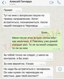 Нефьодов — Гончаруку. «Меня после этих встреч ебут как мальчика»