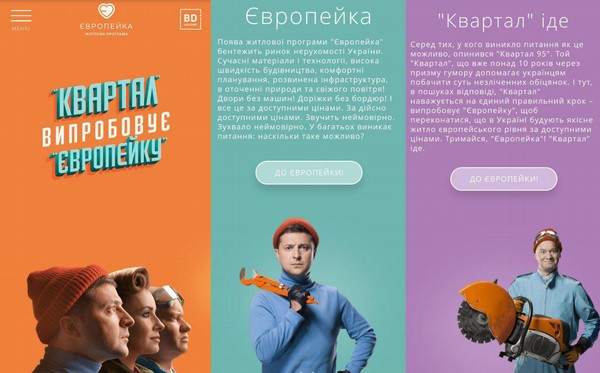 Кто такой Владимир Родин и что делает для Зеленского? 4 big zelenikomp