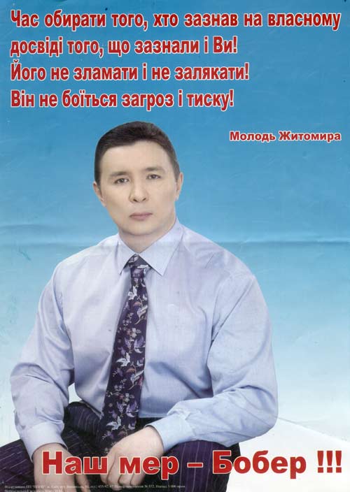 bober1