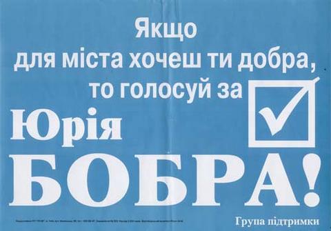 bobrabobruysk3