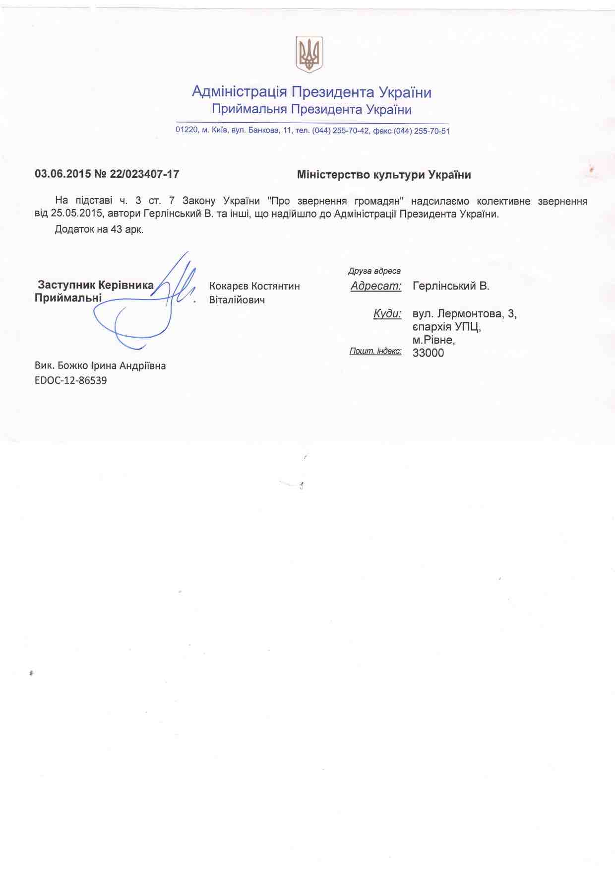 cerkkkov2