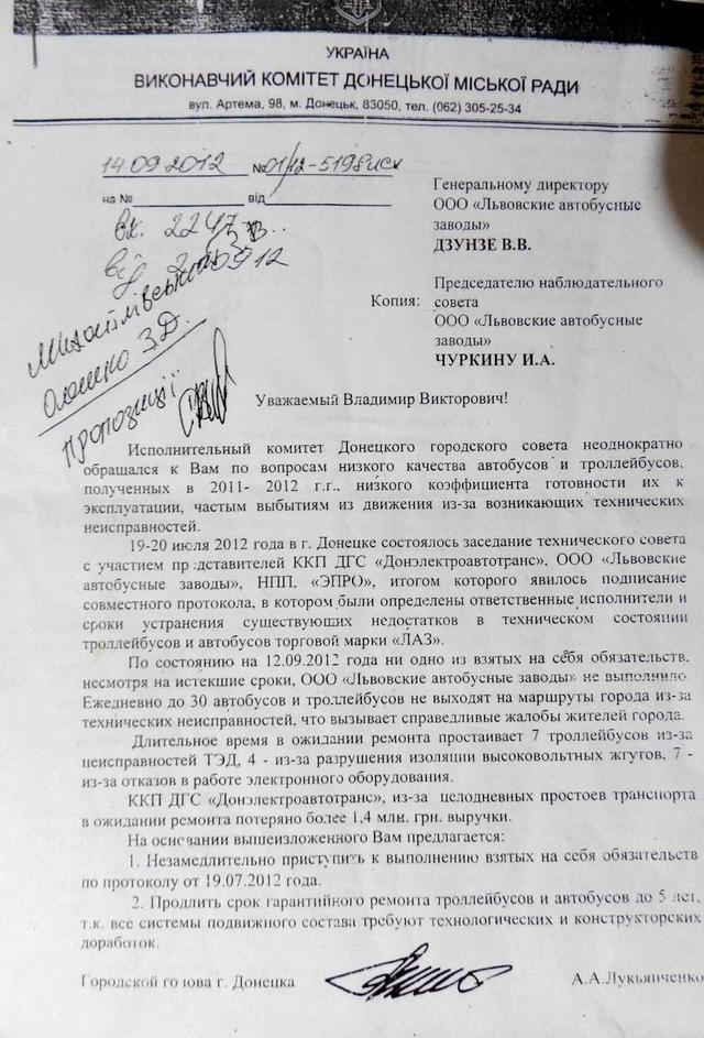 chernovevro2