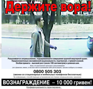 Розыск