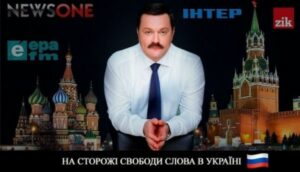 Активизация Деркача: как оружейный барон и мафиози за свободу слова боролся