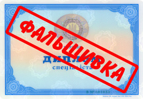 «Европейский университет»: из жизни «фабрики дипломов»