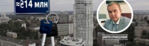 Семья начальника оболонской прокуратуры владеет имуществом на 44 миллиона гривен