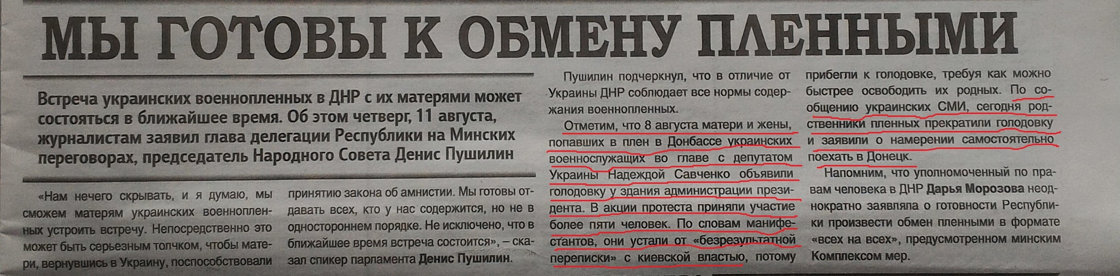 dnr obmen