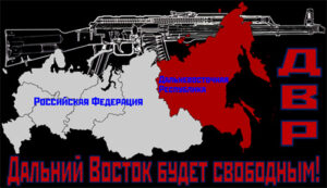Несостоявшееся путешествие в «другую Россию»