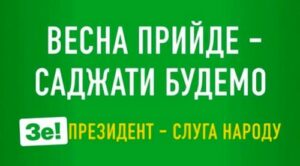 Насколько серьезно Зеленский обещал «сажать»? Андрей Адамовский и компания.