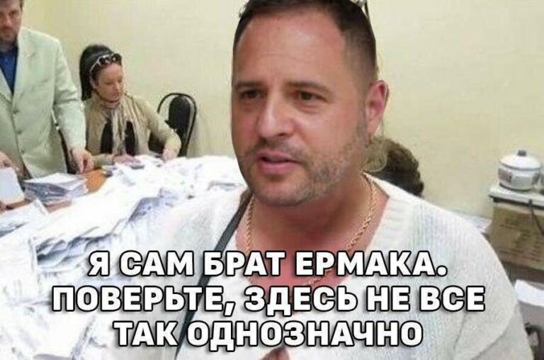 ermakpidarrrrrrr
