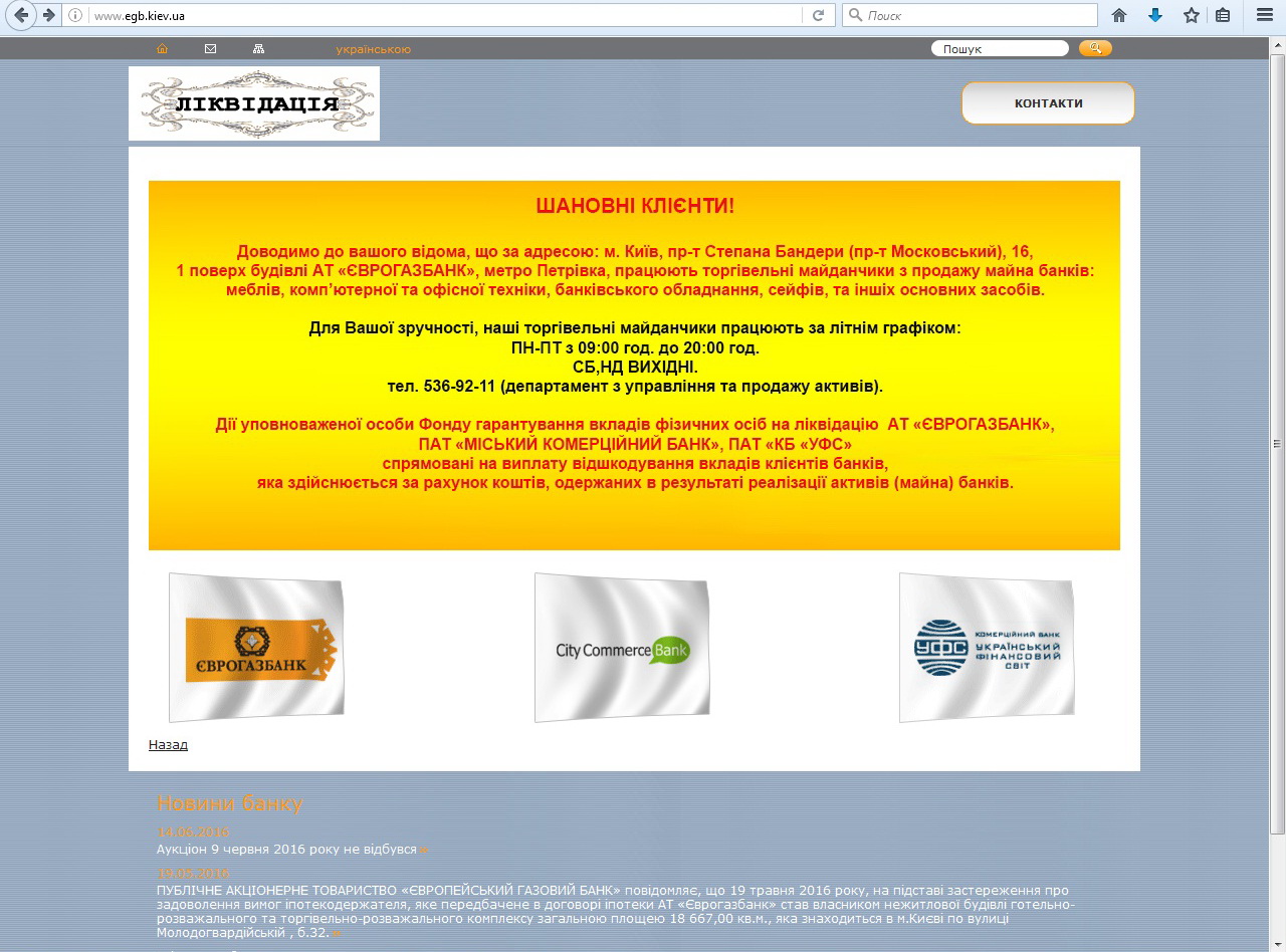 evrogazbank 1