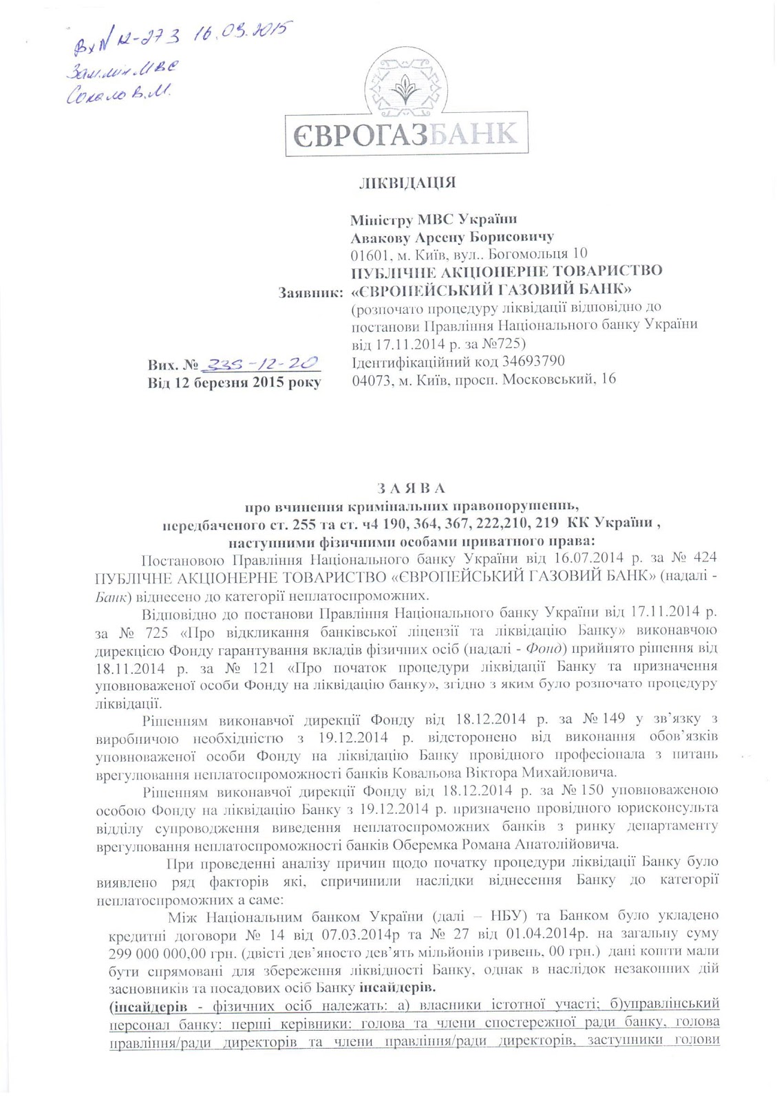 evrogazbank 2