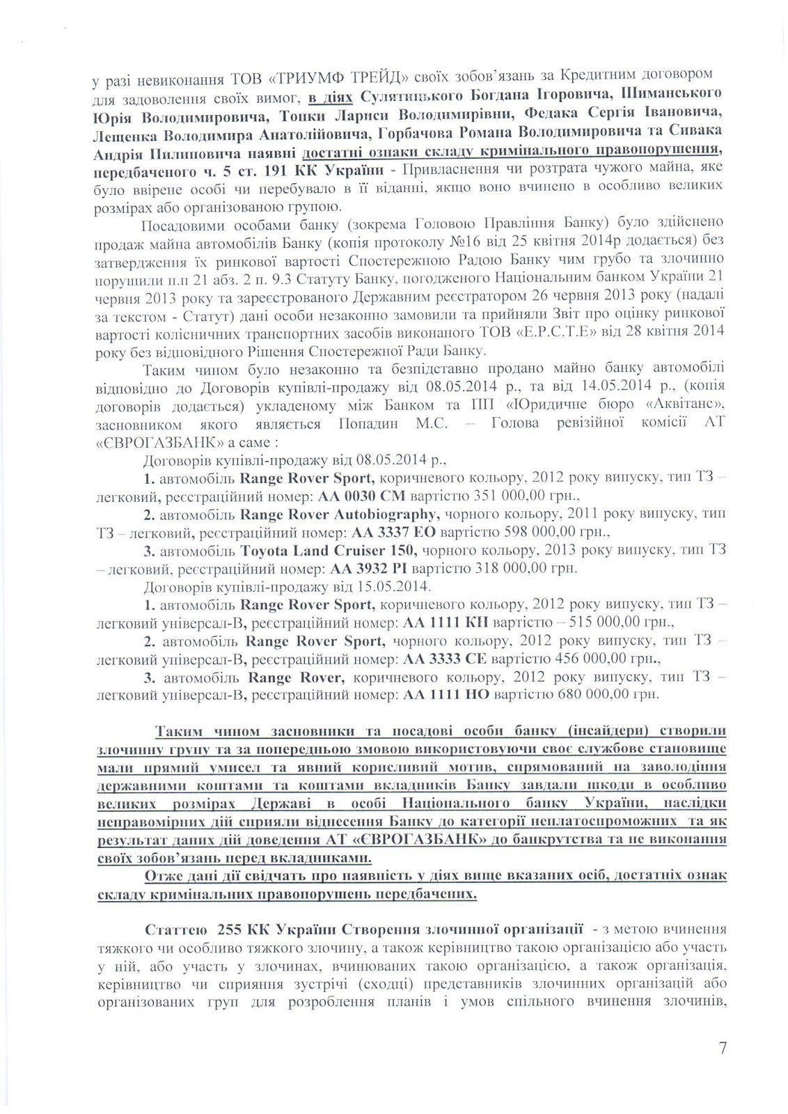 evrogazbank 8