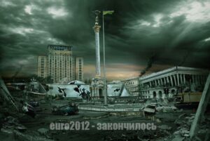 «Еврогеддон – 2012» будет покруче Чернобыля