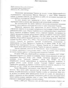 Рыба гниет… со Шведенко