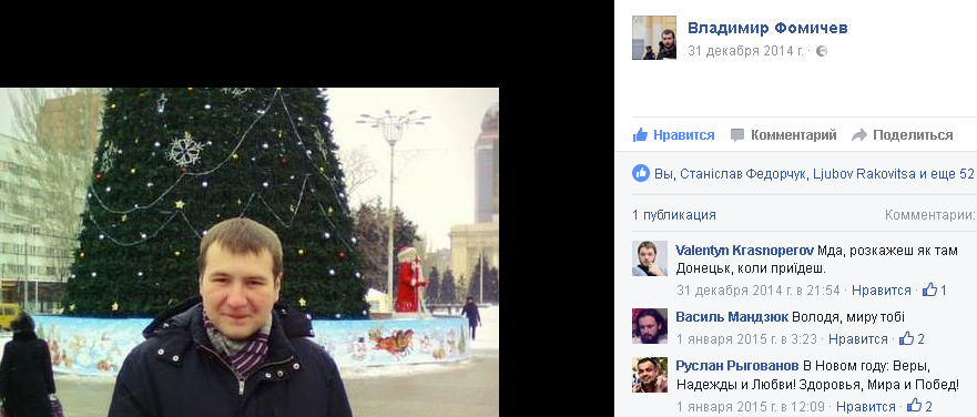 fomicev foto v DNR
