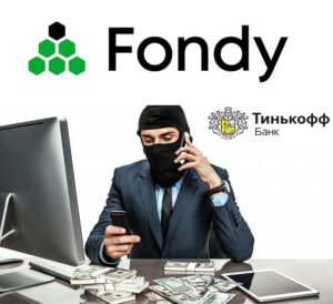 Платежную систему Fondy отключили в России из-за связи с кредитными брокерами-мошенниками и «лохотронщиками»