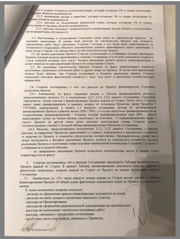 Смотрящий за ГАСК от новой власти Кучер, замешанный в схемах с Микитасем, хочет захватить «Укрбуд» 3 gasskk2