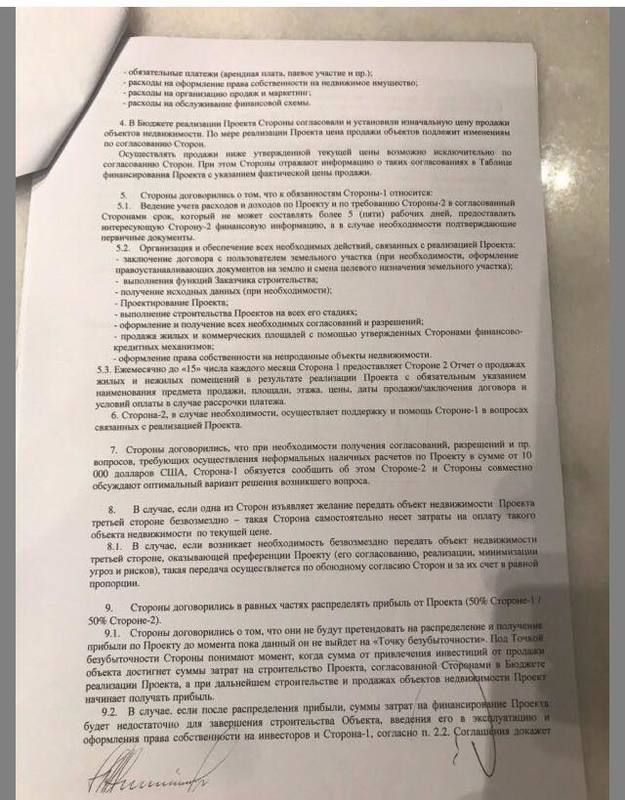 Смотрящий за ГАСК от новой власти Кучер, замешанный в схемах с Микитасем, хочет захватить «Укрбуд» 4 gasskkkkk3