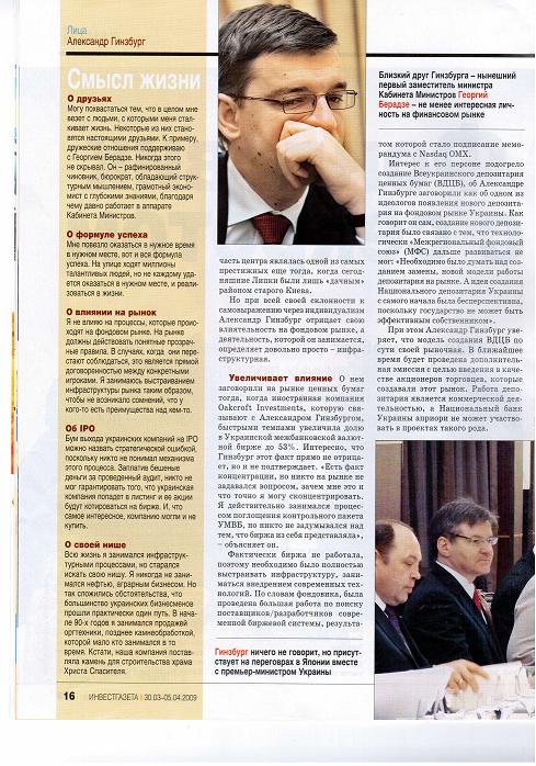 ginzburg interveiw