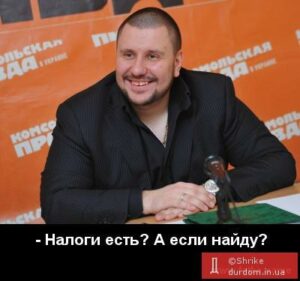 Александр Клименко, оказывается, не только конвертатор, но еще и «доктор»?