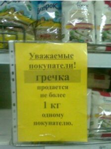 «Азаровщина» в действии
