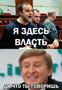 Губарев против Ахметова