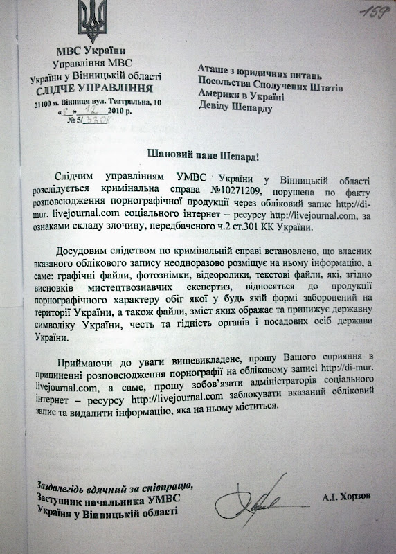 horzovcenzor
