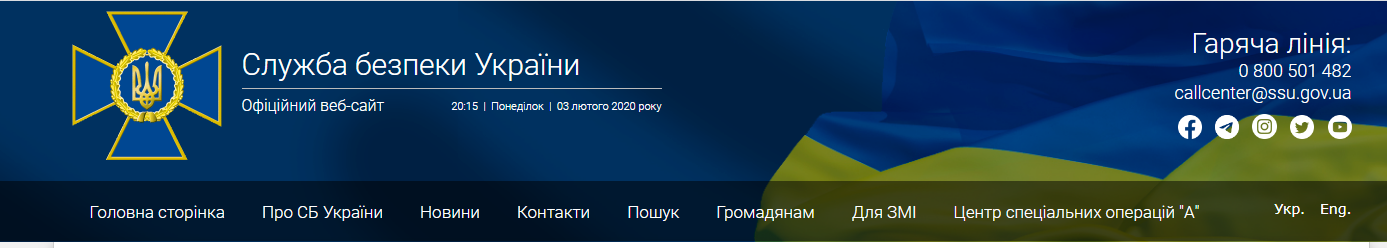 im SBU