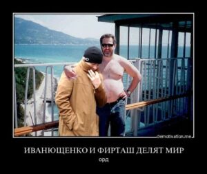 Юрий Иванющенко замечен в Киеве, в банк его сына введена временая администрация, а Армен Саркисян живет на Печерске под чужой фамилией