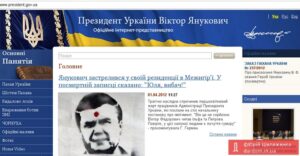 ЯНУКОВИЧ И РИСОВОЕ ЗЕРНО