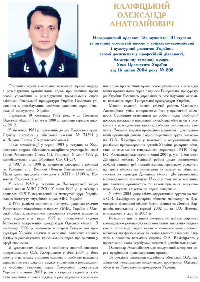 kalifickiy111