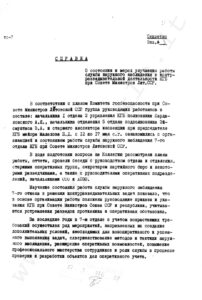 Архивное чтиво. «Седьмой флот»