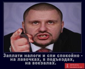 Лицо власти