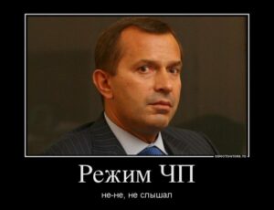 «…Лиш Дюша Клюєв, і більш ніхто!»