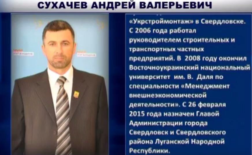 komendant sverdlovsk ot LNR suhachev