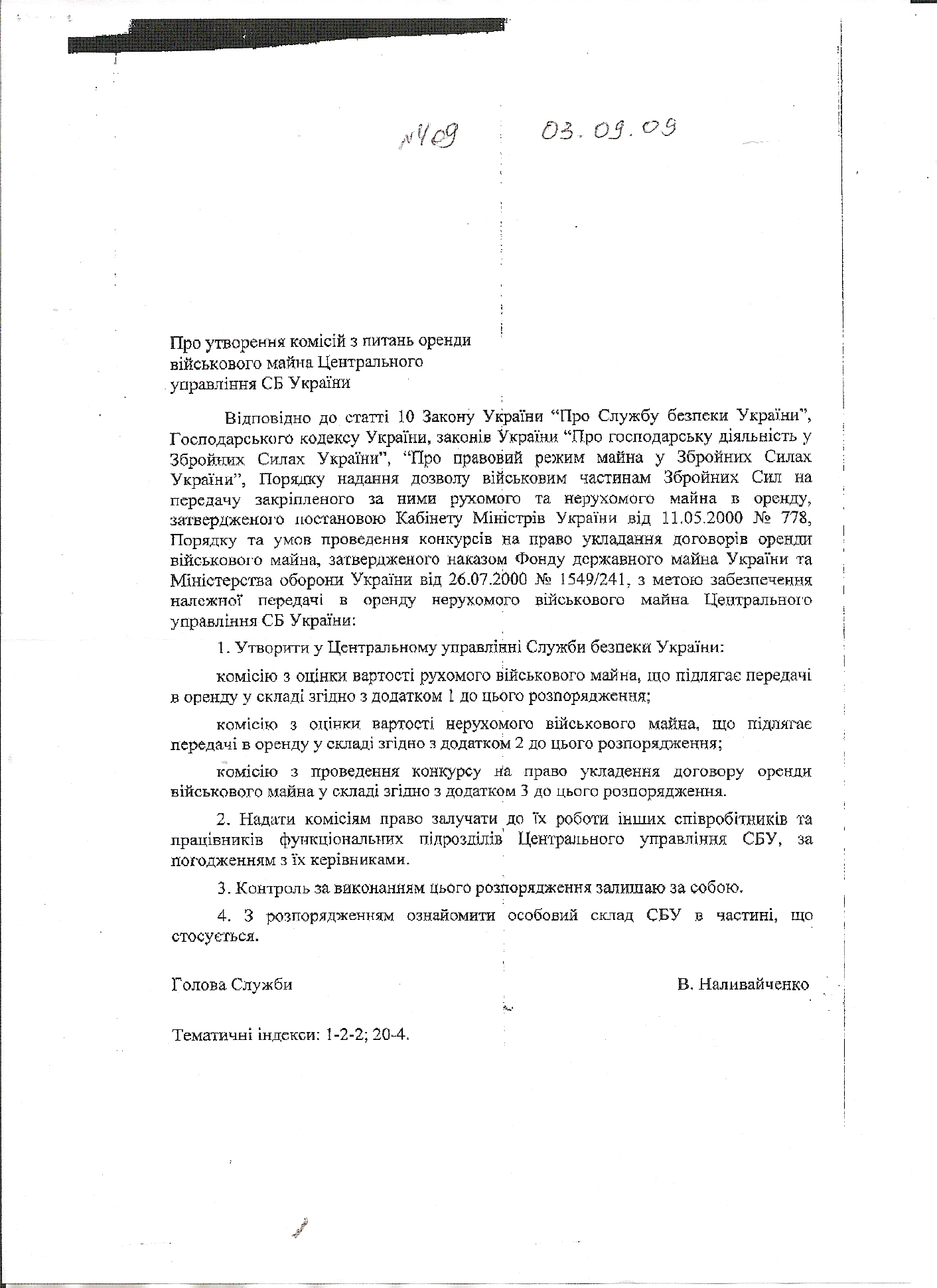 komissia